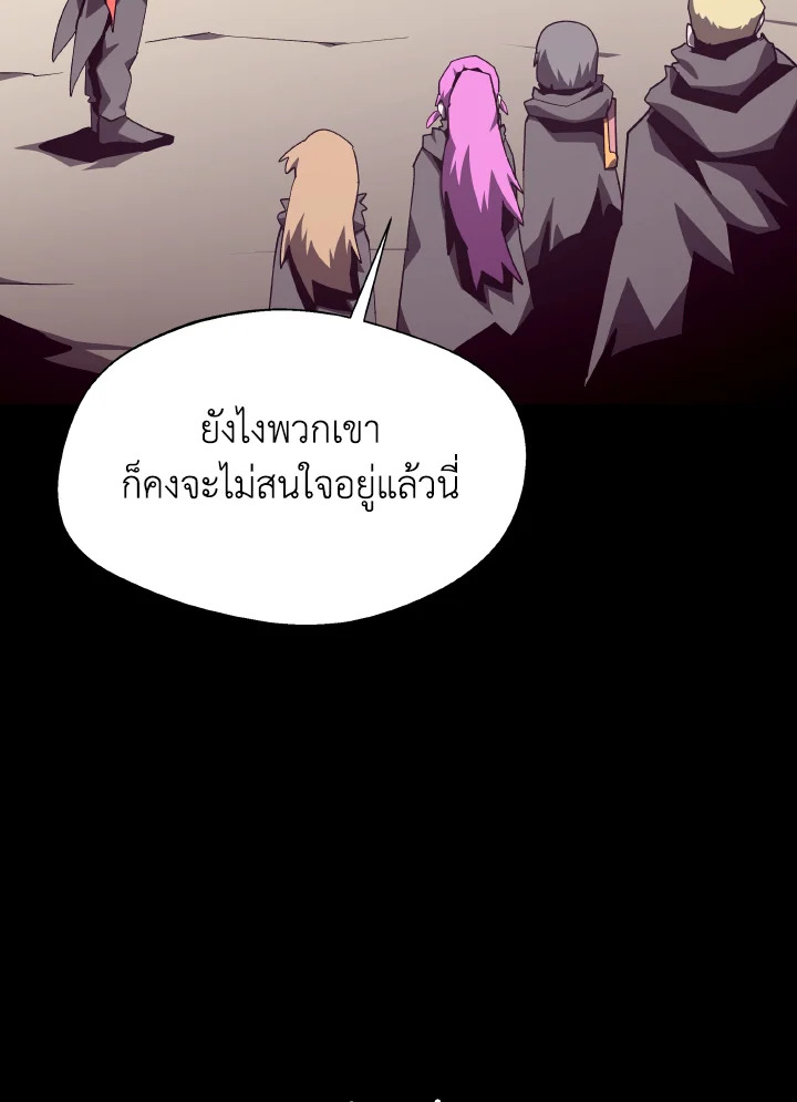 Dungeon Odyssey ตอนที่ 105 68