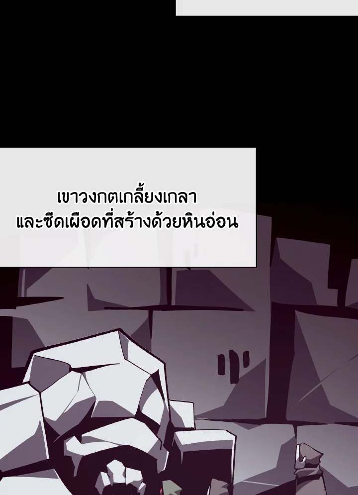 Dungeon Odyssey ตอนที่ 105 71