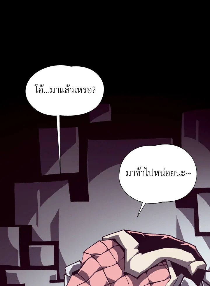 Dungeon Odyssey ตอนที่ 105 76