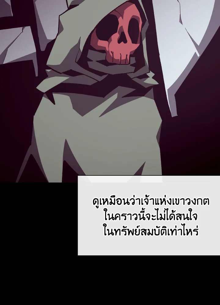 Dungeon Odyssey ตอนที่ 105 75