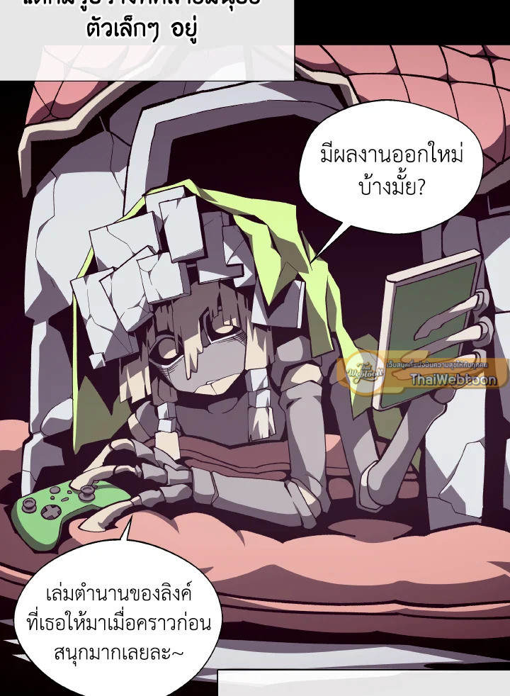 Dungeon Odyssey ตอนที่ 105 78