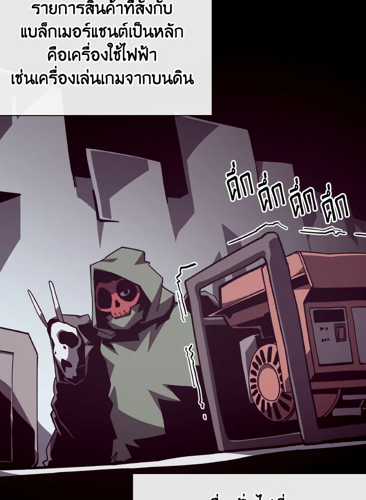 Dungeon Odyssey ตอนที่ 105 81