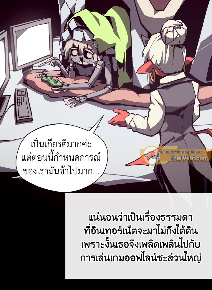 Dungeon Odyssey ตอนที่ 105 83