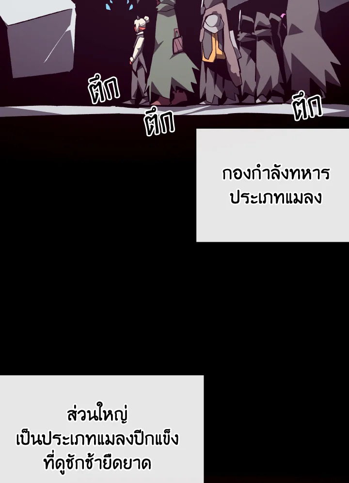 Dungeon Odyssey ตอนที่ 105 72