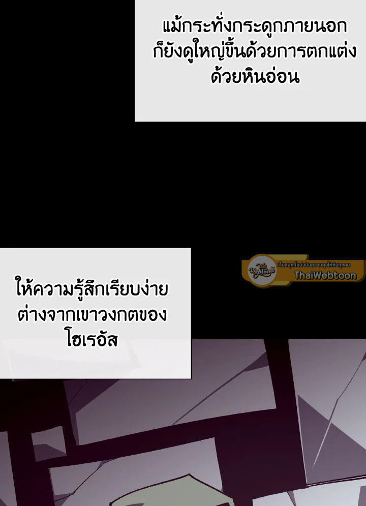 Dungeon Odyssey ตอนที่ 105 74