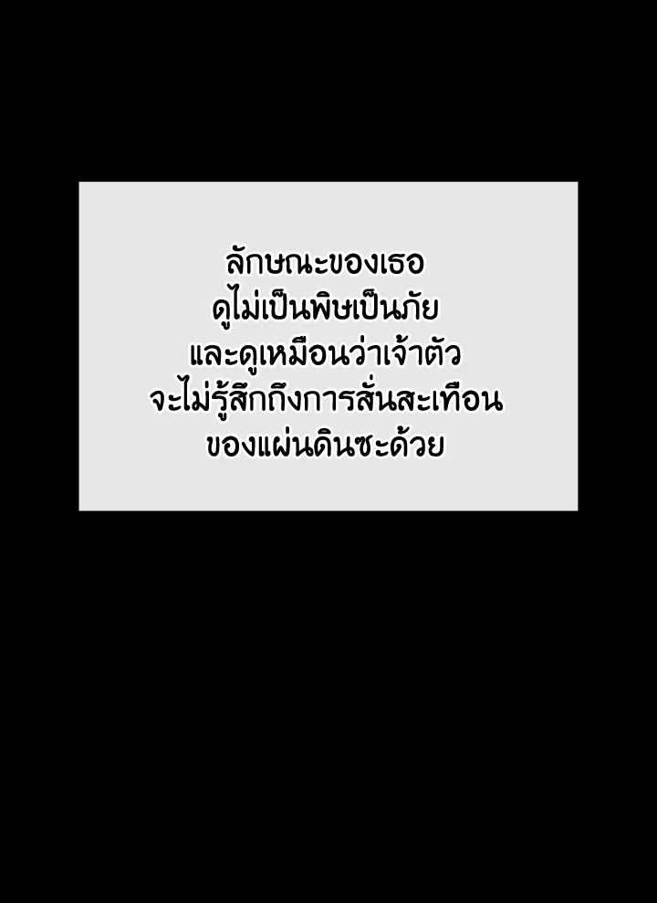 Dungeon Odyssey ตอนที่ 105 84