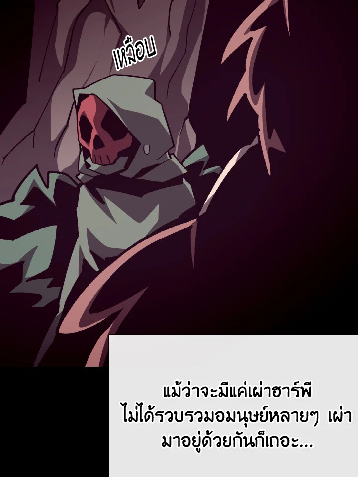 Dungeon Odyssey ตอนที่ 105 89