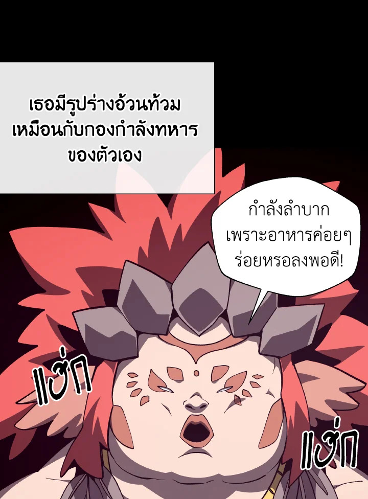 Dungeon Odyssey ตอนที่ 105 94