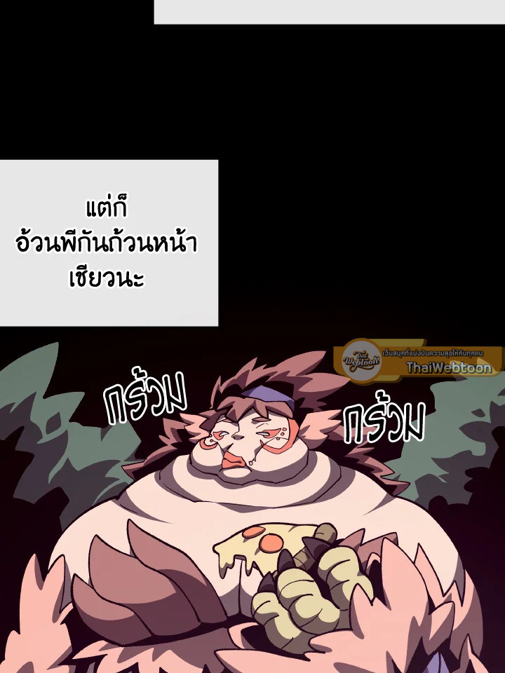 Dungeon Odyssey ตอนที่ 105 90