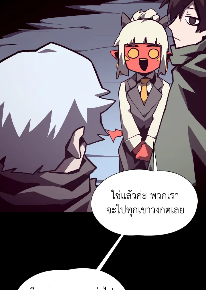 Dungeon Odyssey ตอนที่ 105 105