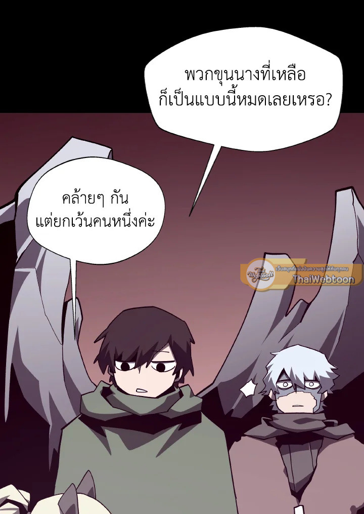 Dungeon Odyssey ตอนที่ 105 103