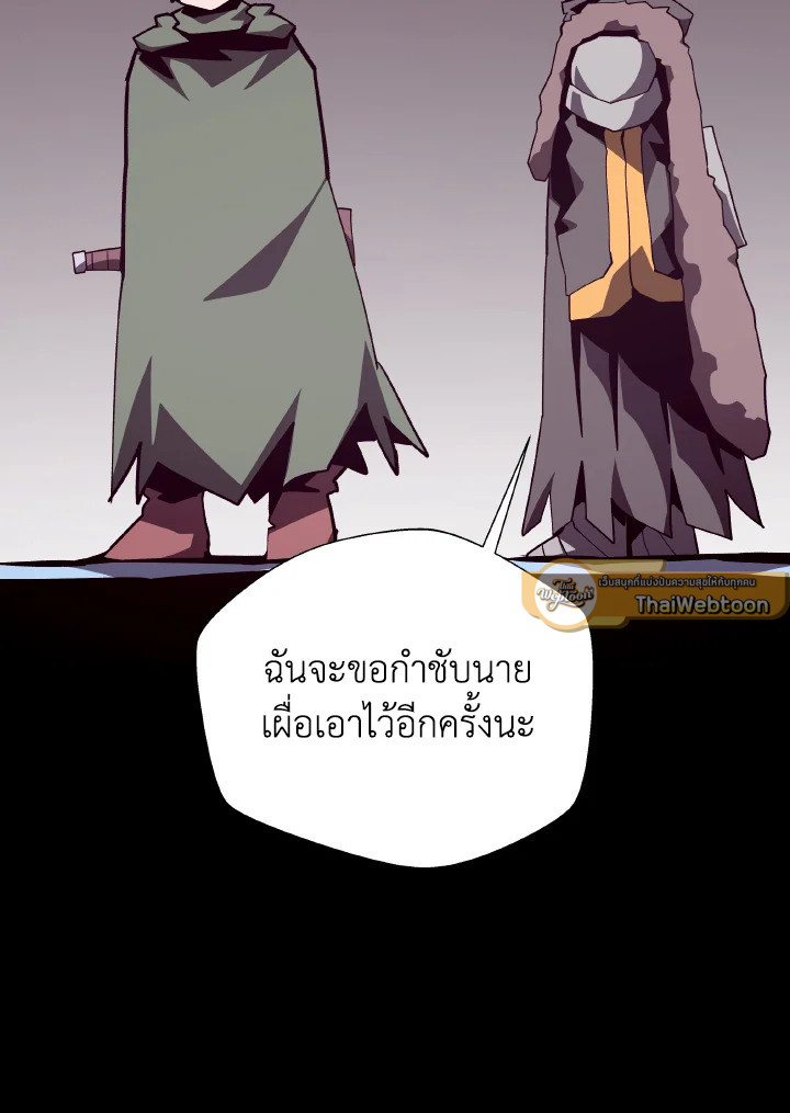Dungeon Odyssey ตอนที่ 105 108