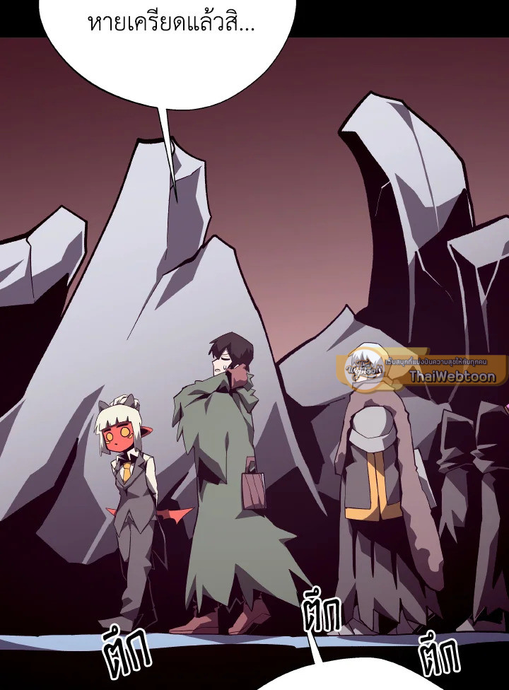 Dungeon Odyssey ตอนที่ 105 100