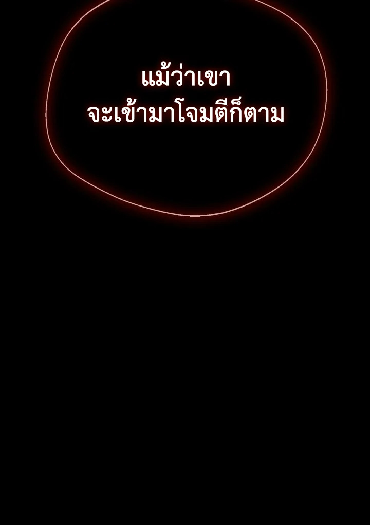 Dungeon Odyssey ตอนที่ 105 111