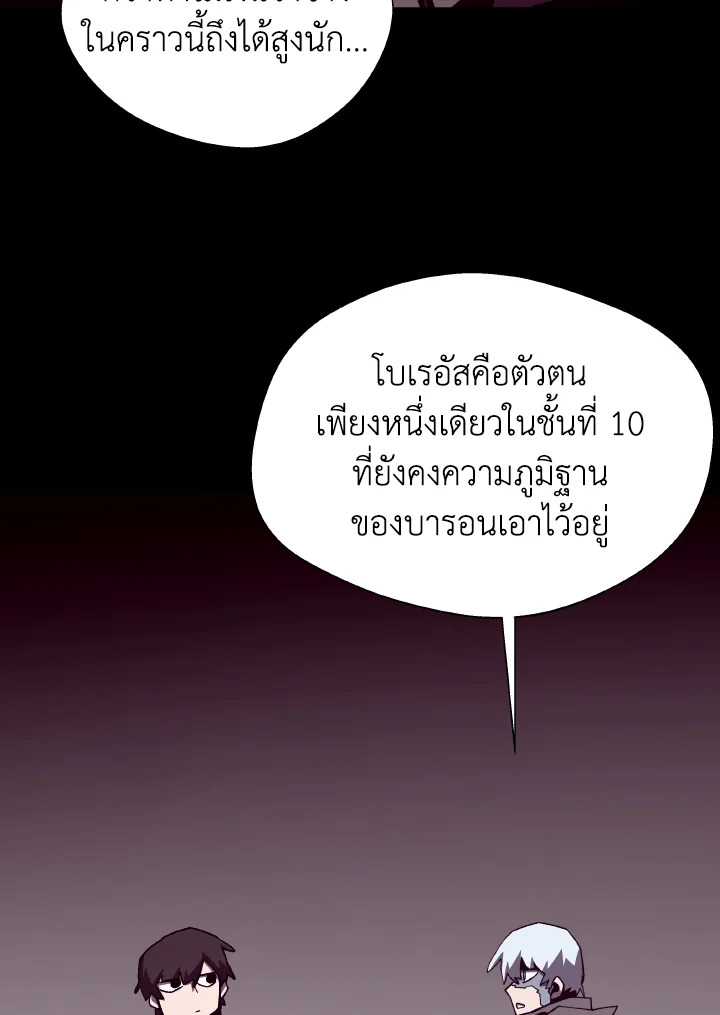 Dungeon Odyssey ตอนที่ 105 107