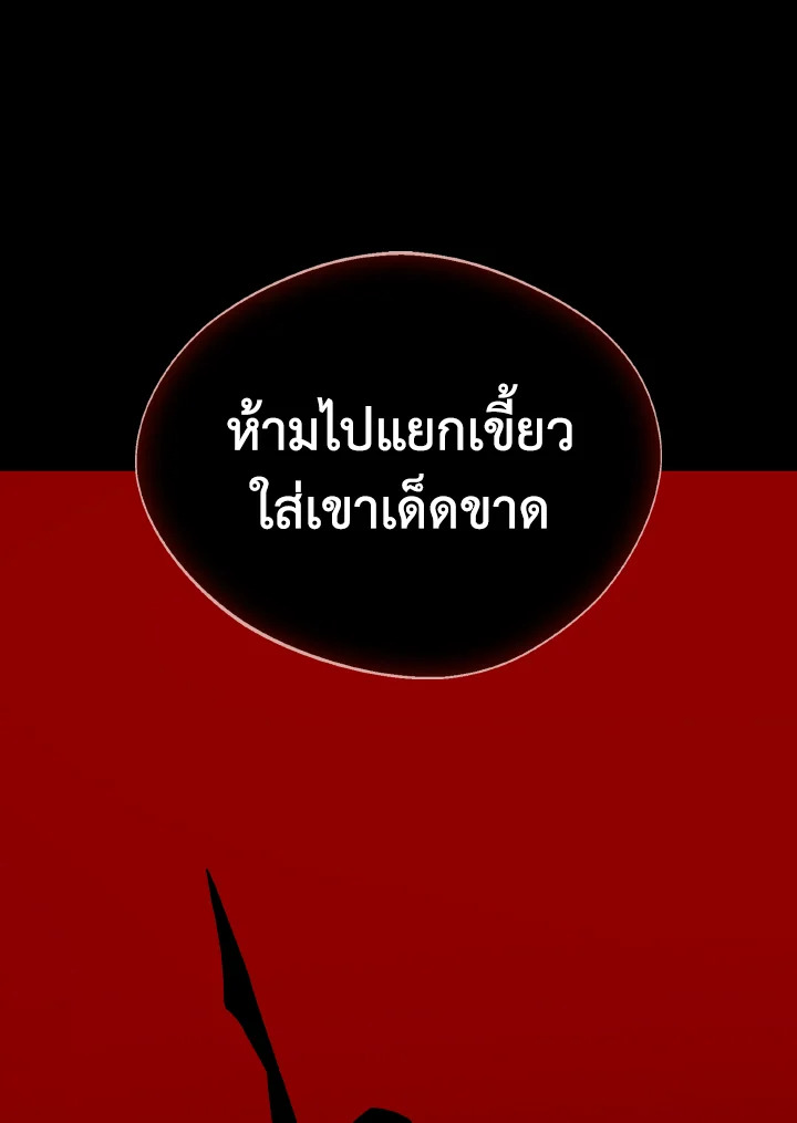 Dungeon Odyssey ตอนที่ 105 109