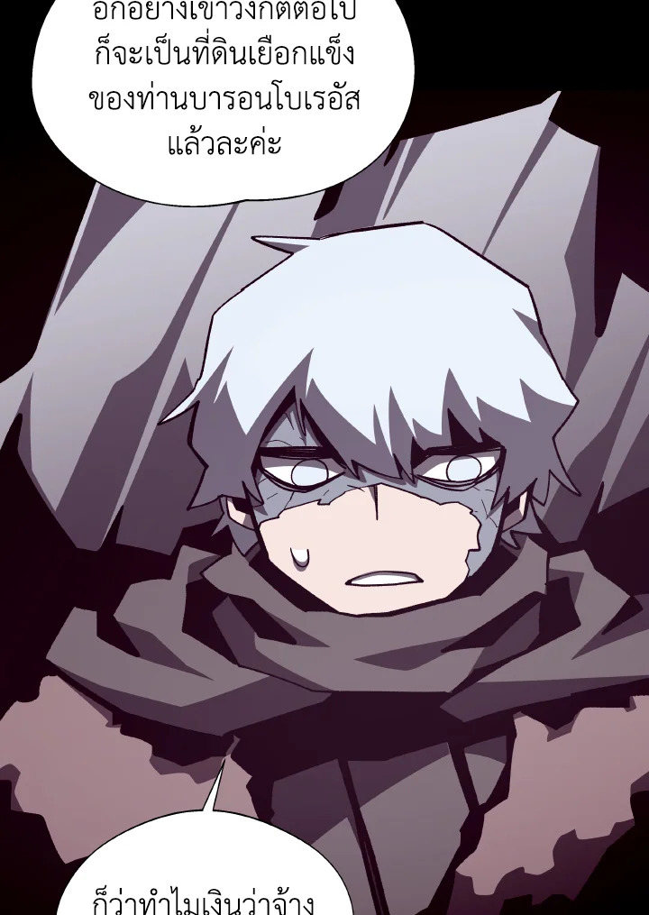 Dungeon Odyssey ตอนที่ 105 106