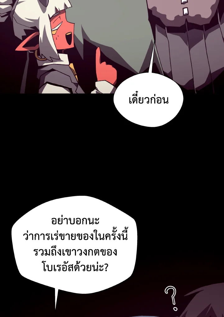 Dungeon Odyssey ตอนที่ 105 104