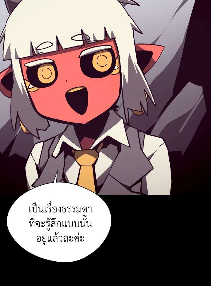 Dungeon Odyssey ตอนที่ 105 102