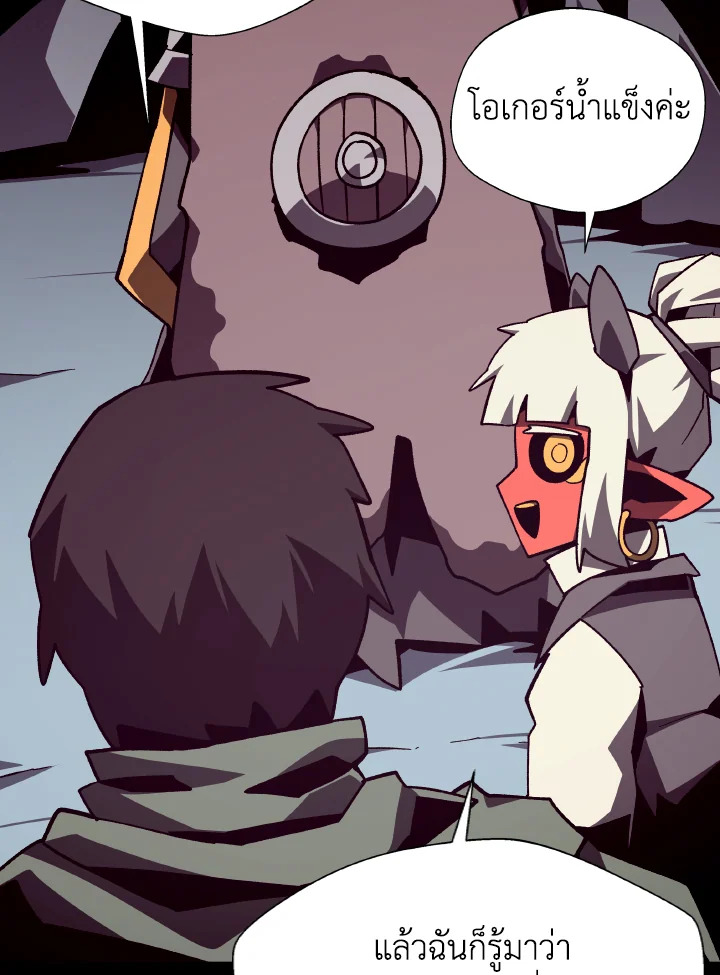 Dungeon Odyssey ตอนที่ 106 7