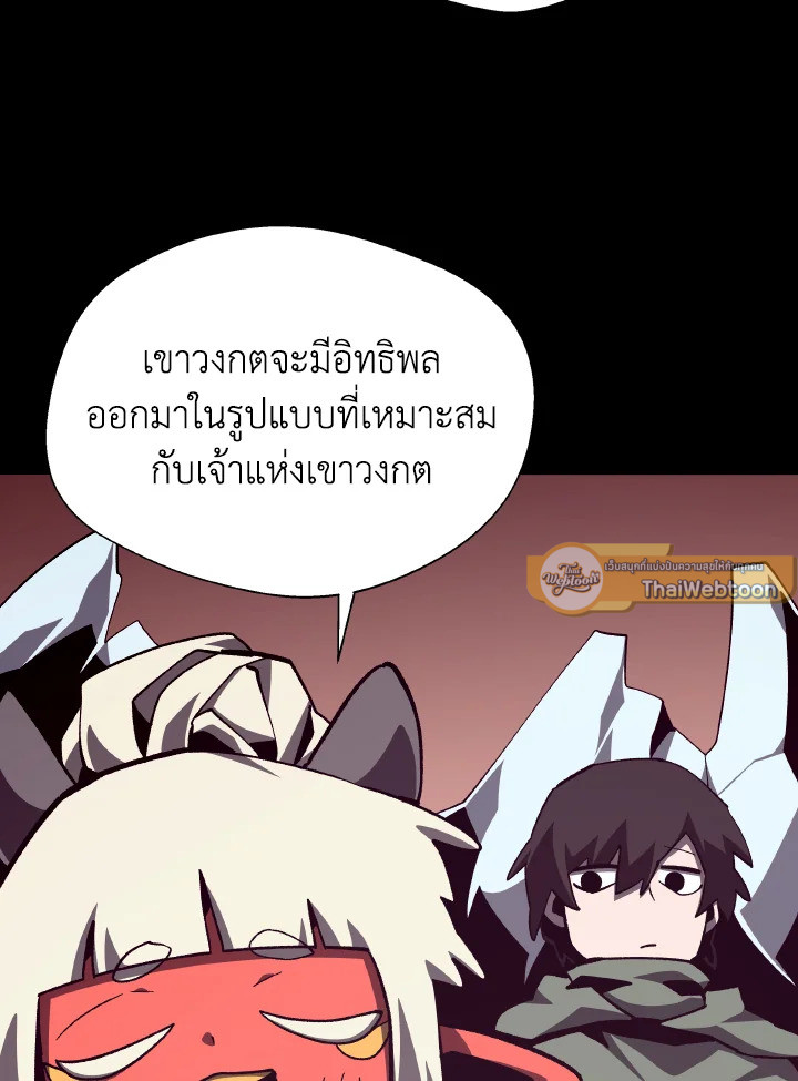Dungeon Odyssey ตอนที่ 106 5