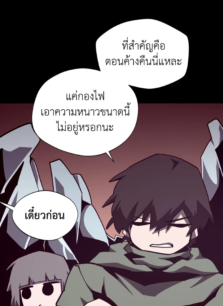 Dungeon Odyssey ตอนที่ 106 10