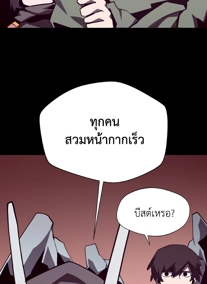 Dungeon Odyssey ตอนที่ 106 11