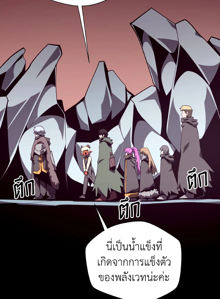 Dungeon Odyssey ตอนที่ 106 4