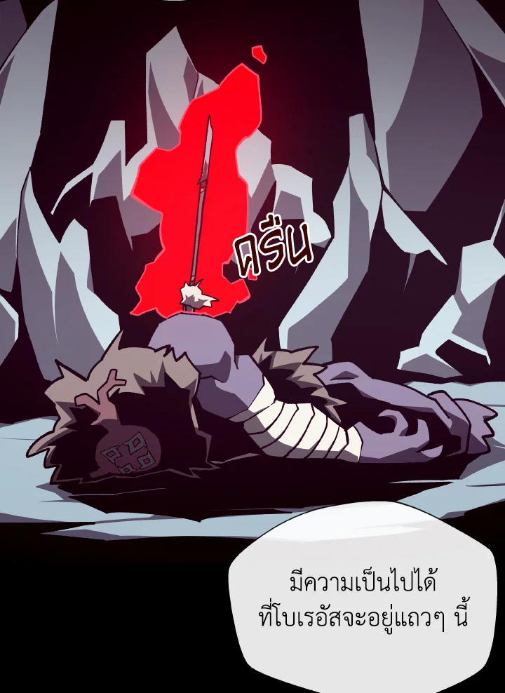 Dungeon Odyssey ตอนที่ 106 15