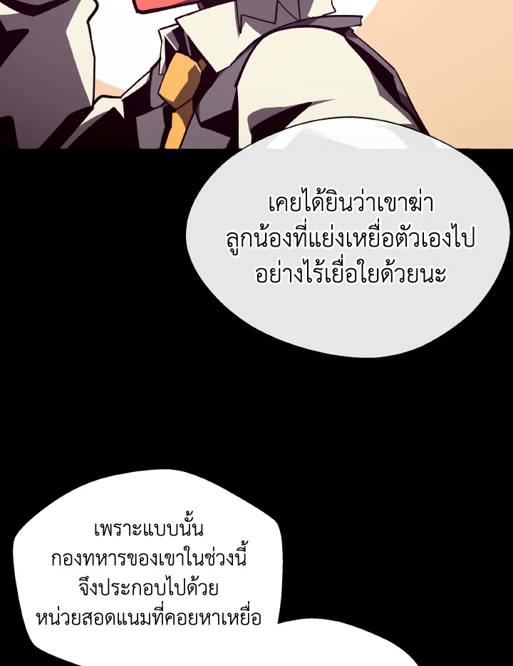 Dungeon Odyssey ตอนที่ 106 19