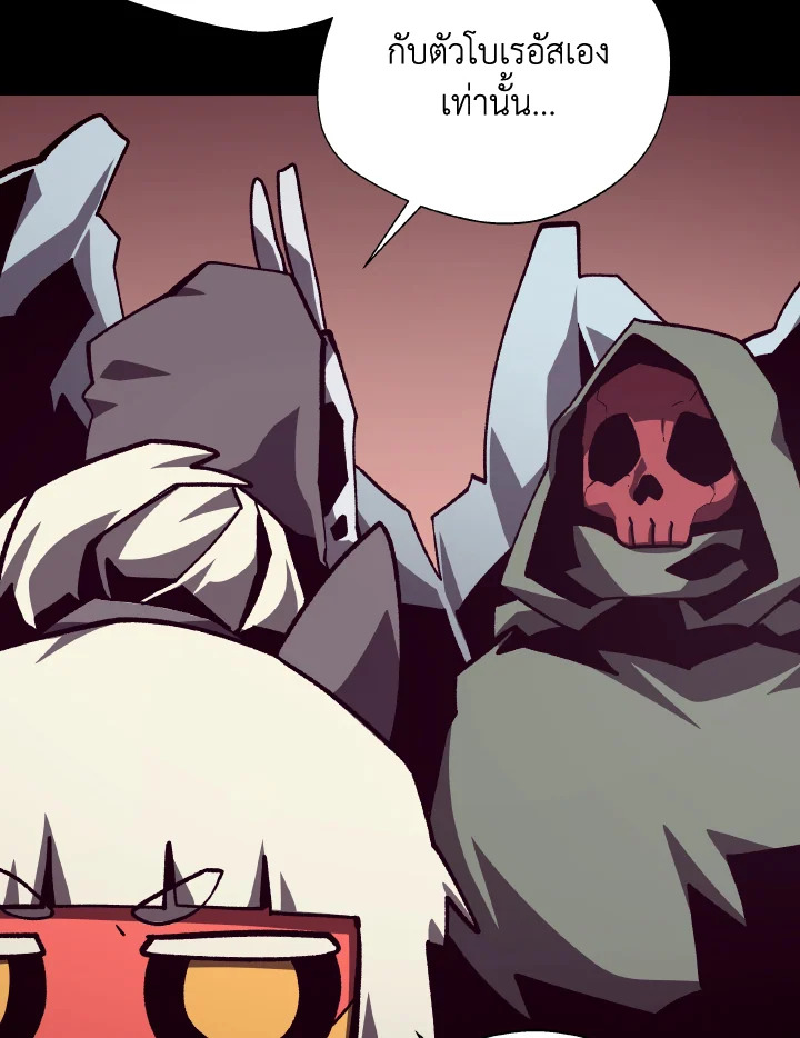 Dungeon Odyssey ตอนที่ 106 20