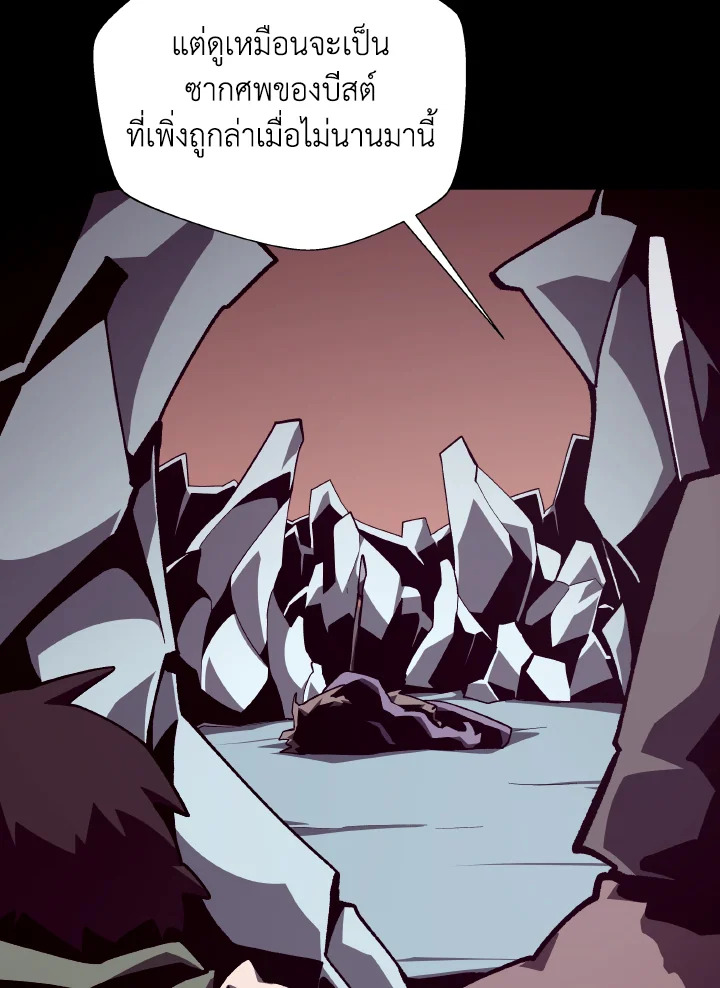 Dungeon Odyssey ตอนที่ 106 13