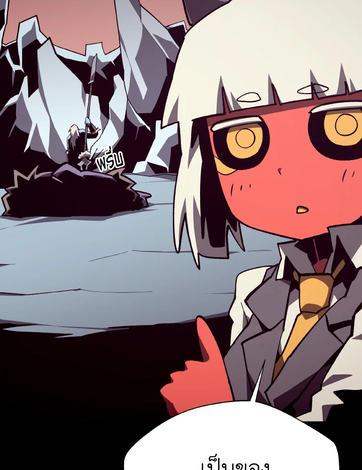 Dungeon Odyssey ตอนที่ 106 22