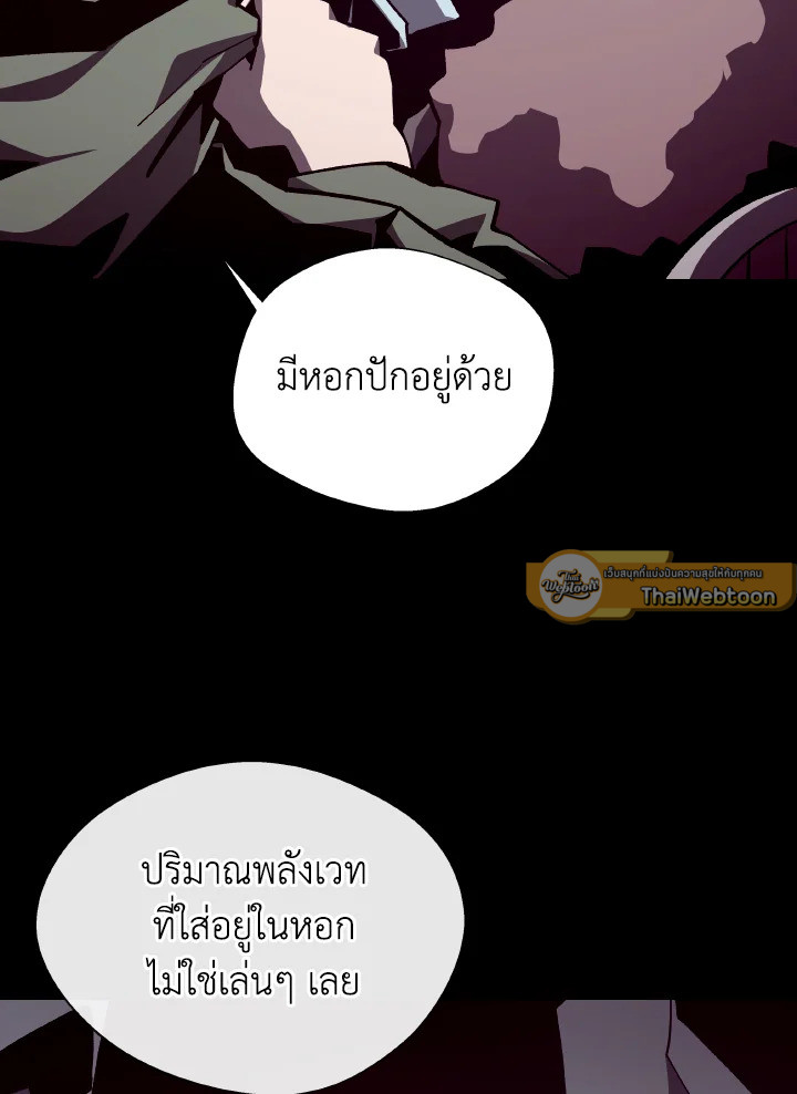 Dungeon Odyssey ตอนที่ 106 14