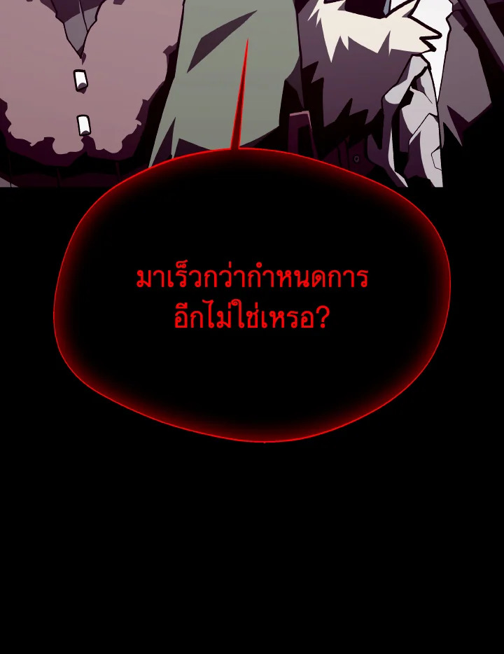 Dungeon Odyssey ตอนที่ 106 25