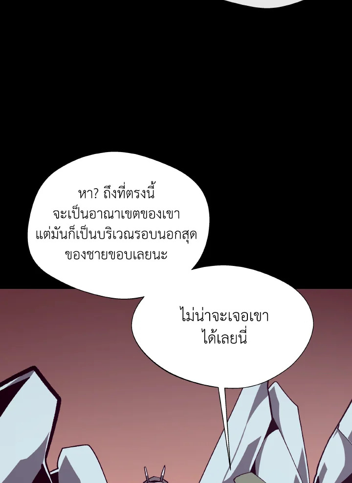 Dungeon Odyssey ตอนที่ 106 16