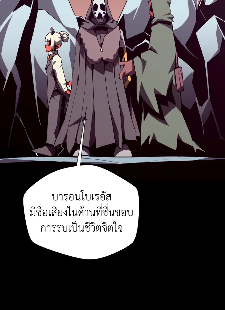Dungeon Odyssey ตอนที่ 106 17