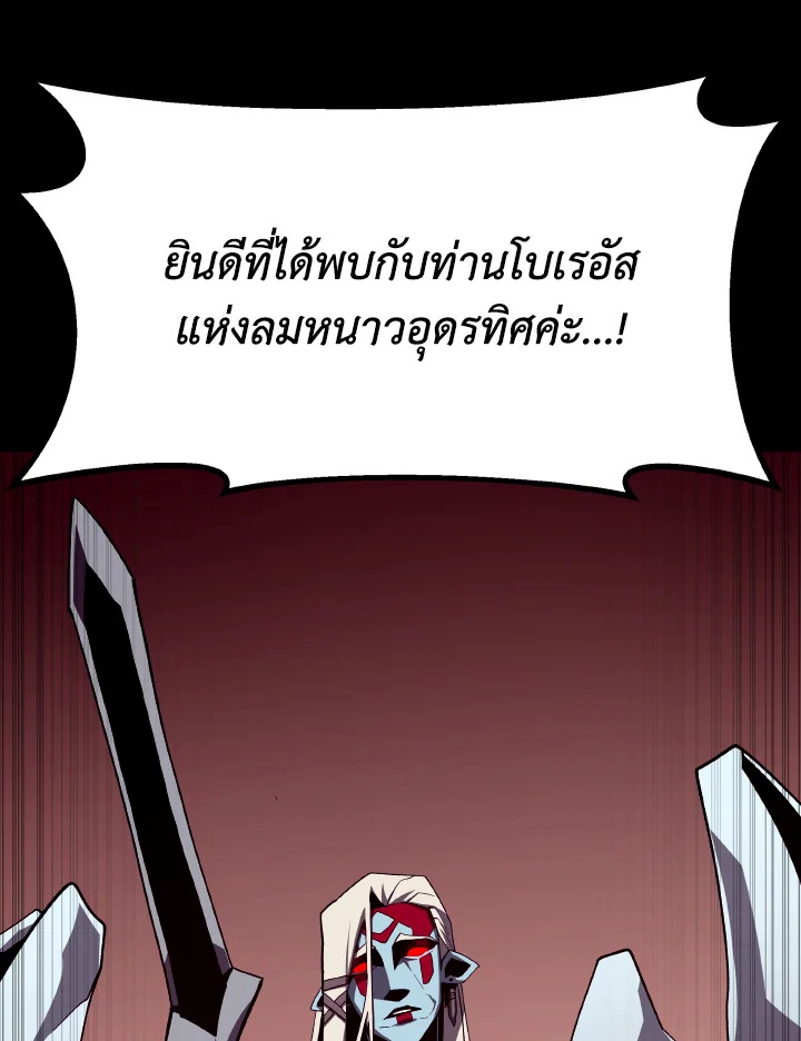 Dungeon Odyssey ตอนที่ 106 28