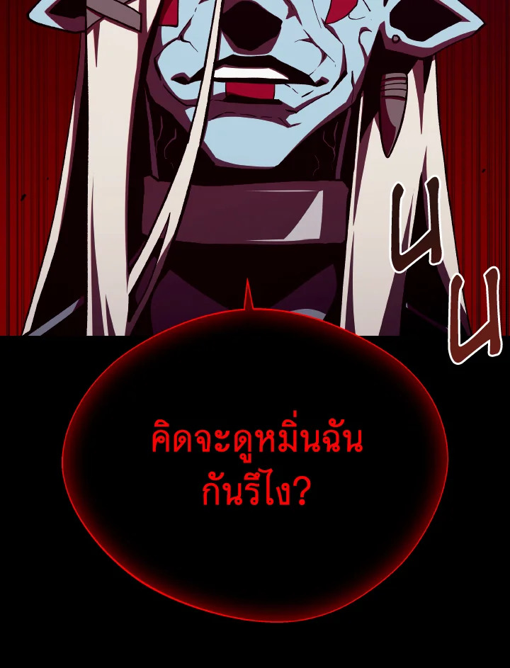 Dungeon Odyssey ตอนที่ 106 37