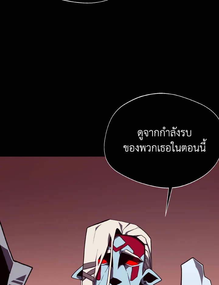 Dungeon Odyssey ตอนที่ 106 34
