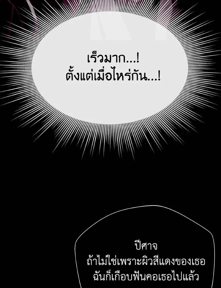 Dungeon Odyssey ตอนที่ 106 30