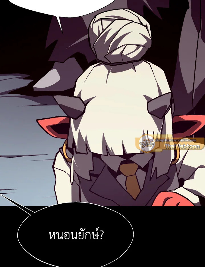 Dungeon Odyssey ตอนที่ 106 33