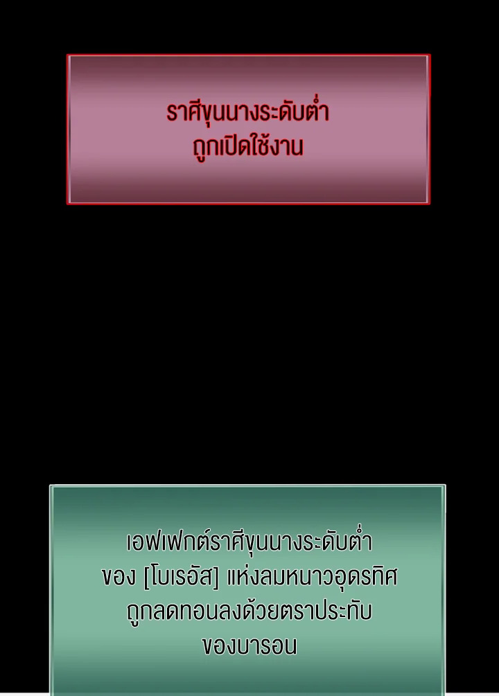 Dungeon Odyssey ตอนที่ 106 38