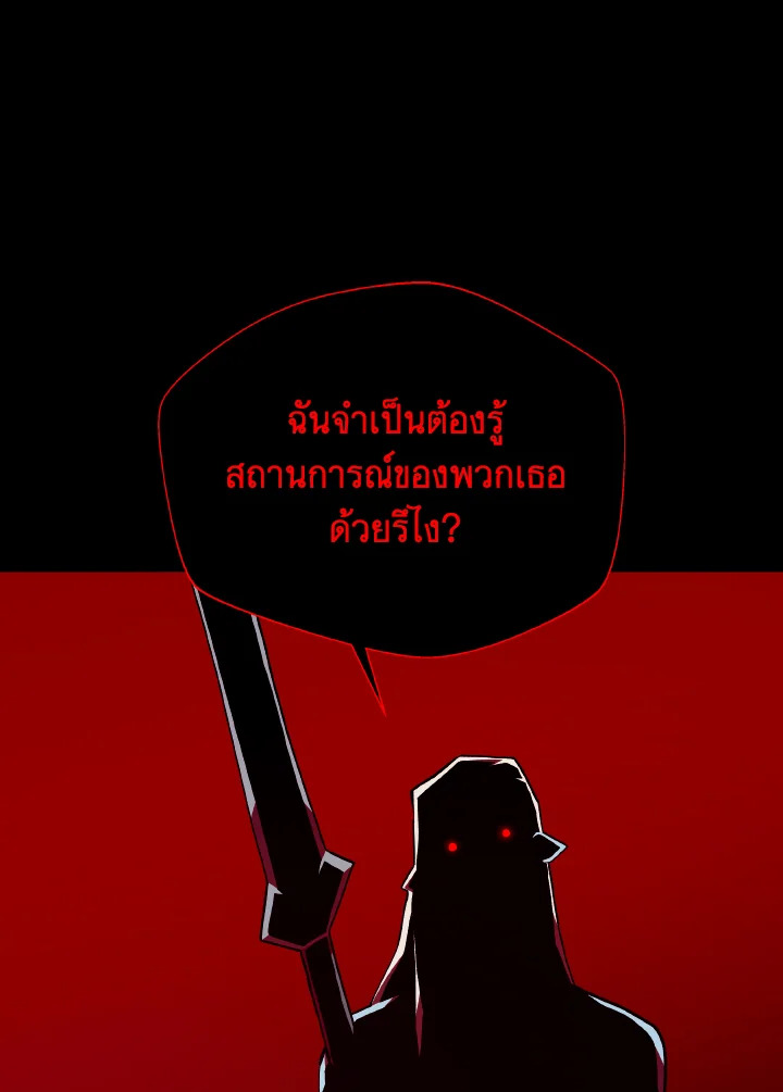 Dungeon Odyssey ตอนที่ 106 45