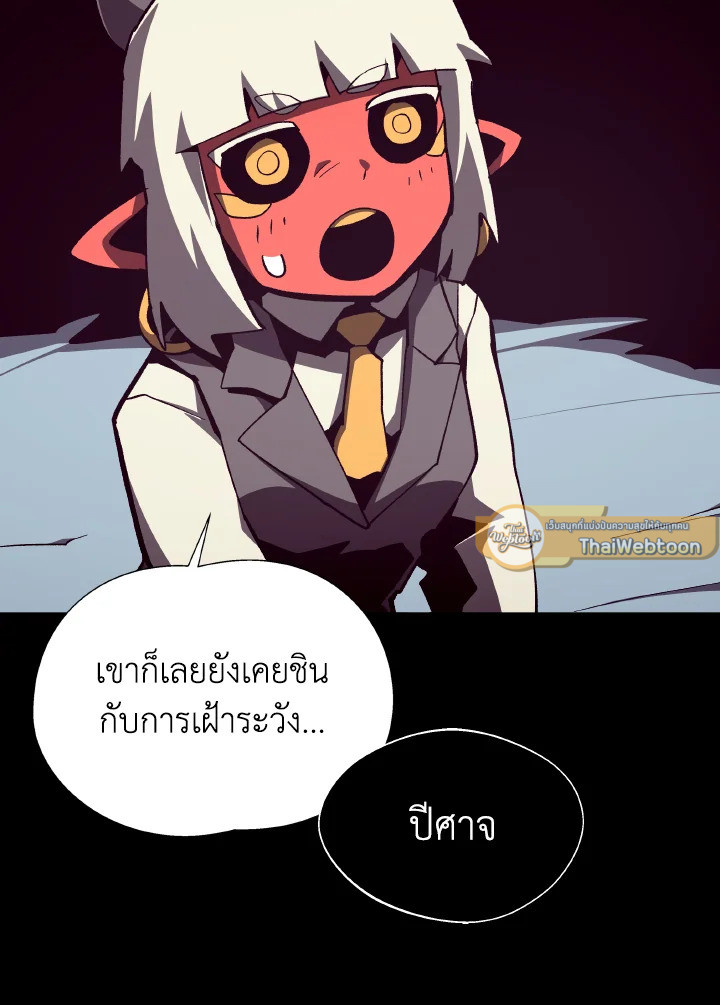 Dungeon Odyssey ตอนที่ 106 44