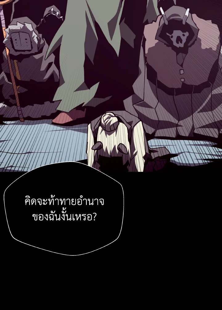 Dungeon Odyssey ตอนที่ 106 41