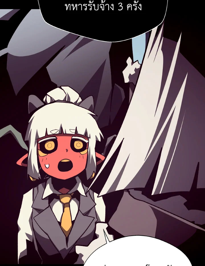 Dungeon Odyssey ตอนที่ 106 49