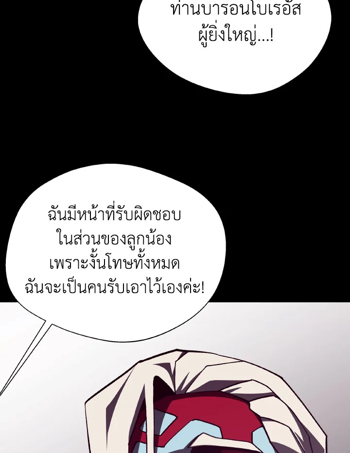 Dungeon Odyssey ตอนที่ 106 50