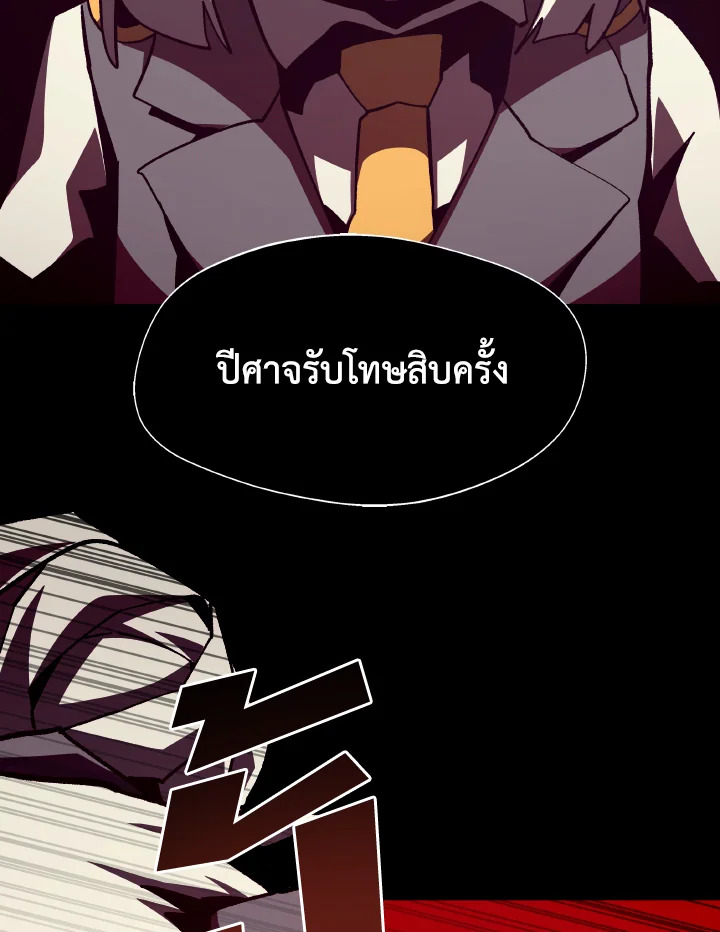 Dungeon Odyssey ตอนที่ 106 53