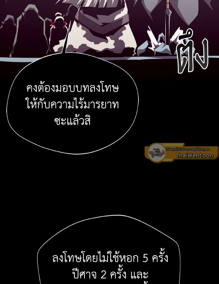 Dungeon Odyssey ตอนที่ 106 48